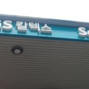 GS칼텍스 대영주유소 이미지