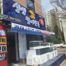 싱싱활어천국 이미지