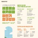 9월 문화예술아카데미 이미지