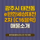 태전이편한공인중개사사무소 네이버블로그