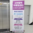 사천활력어울림센터 이미지