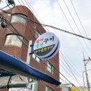 누나홀반구이