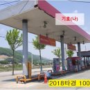 동두천LPG충전소 이미지