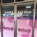한나헤어샵 이미지