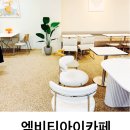 마카롱과의 달콤한 데이트 | 부산대 엠비티아이카페 후기｜NC백화점 4층 이색카페 Salon de Coffee LAB 마카롱 맛집