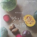 제주농산물 이미지