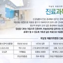 하늘빛재활의학병원 이미지