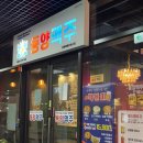 락휴코인노래연습장어반브릭스점 | 중동술집 동양맥주 창원어반브릭스점