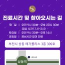 다나슬한의원 이미지