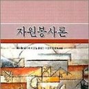 자원봉사론 이미지