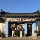 평안민박 | [공주]충남 공주 계룡산 갑사한옥민박 촌캉스 숙소 추천 공주우정여행후기
