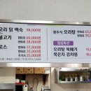 다사랑오리탕 이미지