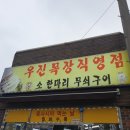 우진목장 이미지