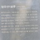 866회 평낮금요걷기 6월 5일] 숲속길을 걷기 중랑캠핑장과 망우산길을 걸었습니다. 이미지