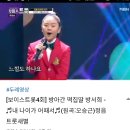 트롯 샛별 방서희의 "내 나이가 어때서" 이미지