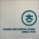 정민치과의원 이미지