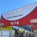 청도소머리국밥 | 청도 국밥 맛집 풍각전통시장 오일장 풍각소머리국밥