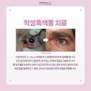 큰빛안과의원 이미지