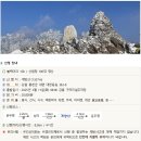 2025년 3월 11일 제25-9차 정기산행(계방산 → 선자령) 산행 이미지