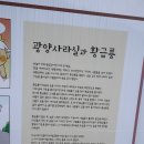 점동금광마을 이미지
