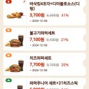 24년 12월 버거킹 할인행사 및 쿠폰 할인 및 치킨킹,몬스터와퍼주니어,롱치킨 버거 후기
