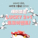 럭키로또 이미지