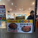 세종시맛집 군산오징어 세종갑오징어