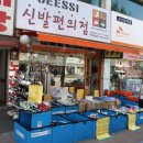 기씨신발편의점(안양대교점) 이미지