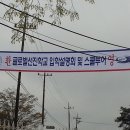 영순초등학교 이미지