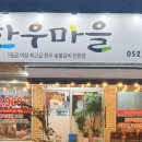 서동맛집