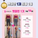 소답동123 | [소답동 필라테스 보니따] 렛미인 4기 지원자를 모집합니다!_!(지금 등록시 10% 추가 혜택까지~♥)