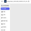 (초급) 포토샵 사진 편집 | 웹 포토샵 사용후기 온라인 데스크톱 차이 장단점