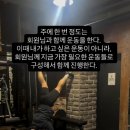 머스트무브짐 배방 2호점 네이버블로그