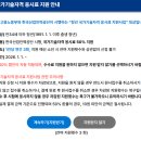 마이홈공인중개사 | [산업위생관리기사]01. 산업위생관리기사란? 응시자격, 사전입력, 필기 실기 접수 방법 등 총정리