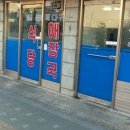 원조뼈해장국 이미지