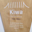 기와이발소 네이버블로그