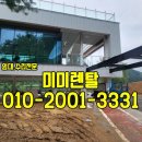 궤도굴절고소리프트미미렌탈