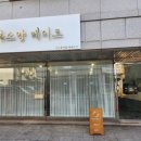여주-0246 네이버블로그