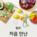 헬로밀 이미지