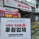 스피트메이트대전4공단점 데일리한국
