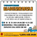 구미 인력개발 이미지