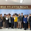 태안교육지원청 이미지