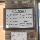 임병주 산동칼국수 이미지