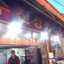 수진상회
