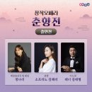 창작오페라 춘향전 Daum카페