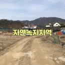 [ 춘천 ] 신북읍 발산리 춘천운전면허 시험장인근 전원주택지 매매 이미지
