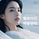 매그넘의원 | 부산 켈로이드 재발관리 흉터가 남지 않으려면