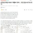 공개된 육영수 '특활비' 장부…"빈민 돕는데 주로 썼다" 이미지