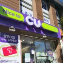 씨유 증산양우3차점 이미지