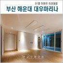 대우경남아파트 이미지
